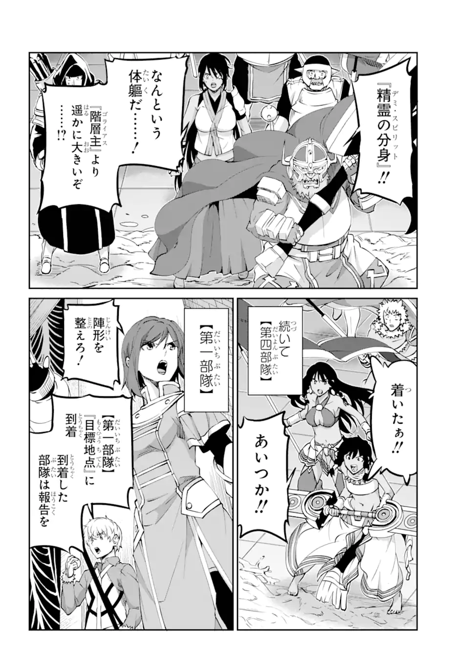 Dungeon ni Deai wo Motomeru no wa Machigatte Iru Darou ka Gaiden - Sword Oratoria - Chapter 118.1 - Page 11